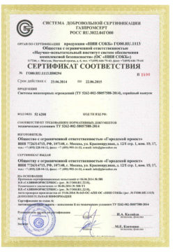 thumbnail of gazpromcert-certificate-2014