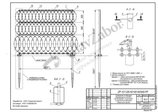thumbnail of ZP-101126-H2100-W2500-PF