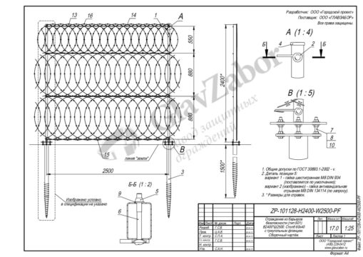 thumbnail of ZP-101128-H2400-W2500-PF