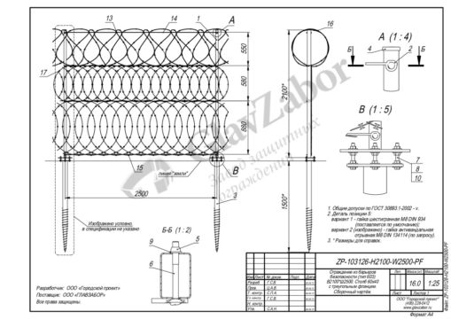 thumbnail of ZP-103126-H2100-W2500-PF