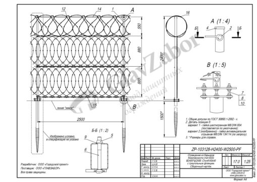 thumbnail of ZP-103128-H2400-W2500-PF