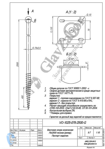 thumbnail of VO-1025-076-2500-G