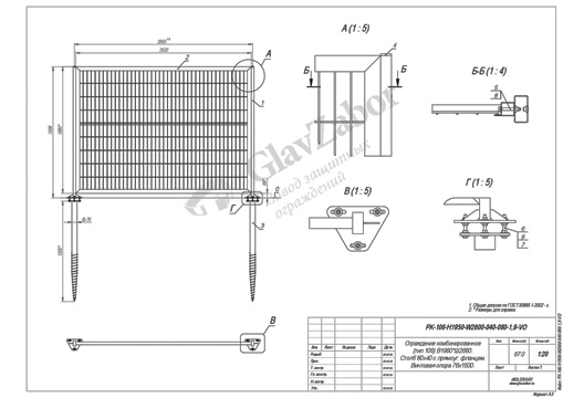 thumbnail of PK-106-H1950-W2600-040-080-1,9-VO