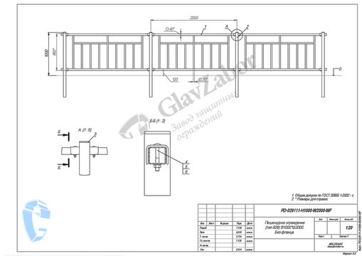 thumbnail of pd-025111-H1000-W2000-WF